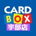 カードボックス宇部店 (@cardbox_ube) Twitter profile photo カードボックス宇部店 (@cardbox_ube) Twitter profile photo