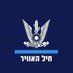 Israeli Air Force (@IAFsite) Twitter profile photo