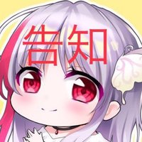 琴音有波サブ(告知など) (@kotone_aksb) 's Twitter Profile Photo 琴音有波サブ(告知など) (@kotone_aksb) 's Twitter Profile Photo