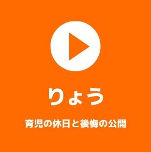 ♂/30代後半/パパ(小4/小2/幼中)/中学生時代に生徒会関連で地元新聞記載経験有り(根は真面目キャラ)経営学部出身/ﾚｽ不倫育児､情報収集/政治ネタ、下ネタ大好き/返信します/ﾌｫﾛﾊﾞ99%/趣味…コード弾きとコードでの作詞作曲/kajii/クロマニヨンズ/遊助/コレコレ/アオキスーパー/　変な人で変な人好き/