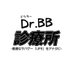 Dr.BB診療所-素敵なサバゲー「LIFE」をアナタに (@drbb_shinryojo) Twitter profile photo Dr.BB診療所-素敵なサバゲー「LIFE」をアナタに (@drbb_shinryojo) Twitter profile photo