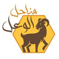 🐝🍯مناحل الوعل🐝🍯 (@alwa3l_) 's Twitter Profile Photo 🐝🍯مناحل الوعل🐝🍯 (@alwa3l_) 's Twitter Profile Photo