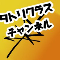 チョヌチョヌ・다뎌니　👁電子部品❤ (@clva32) Twitter profile photo