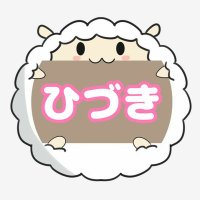 ひづき.007✭mnst️️️️️️️️️️️️️️️️️️️️️️️️️️️️️️️️️️️️️️ (@hizuki__pu) 's Twitter Profile