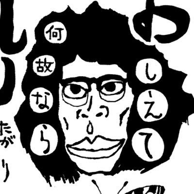 片桐仁なう على X: 片桐仁なう على X: