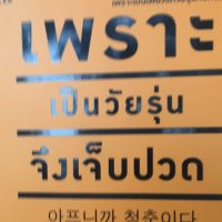 เย็ดเด็ก18 (@ekachai47311589) 's Twitter Profile