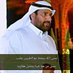 Ⓜ مبارك الجميلي العتيبي (@mobarkmmg) Twitter profile photo Ⓜ مبارك الجميلي العتيبي (@mobarkmmg) Twitter profile photo