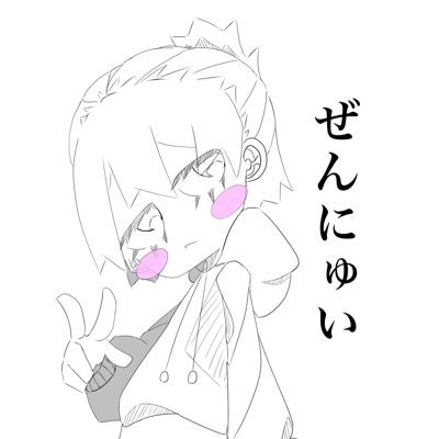 善人さんのプロフィール画像