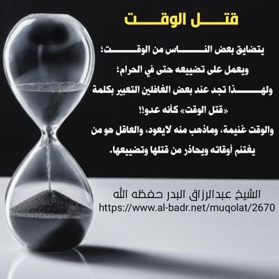 :الرجوع إلى الحق نُبل وفضيلة ، كما أن التمادي على الباطل نقص ورذيلة.