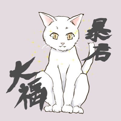 大福と愉快な仲間たちさんのプロフィール画像
