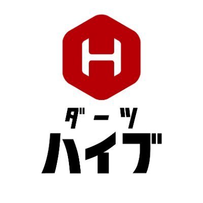 ダーツ用品専門店🎯都内最大級の品揃え！JR新宿東口駅から徒歩1分！新宿アルタ左手🙌三毛猫クロスビジョンの建物が目印🐈  新商品情報やキャンペーン情報などを発信していきます٩( 'ω' )