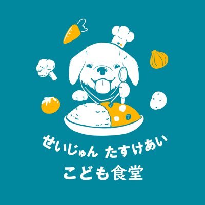 2018年オープンの奈良県大和郡山市にある県内最大規模のこども食堂、文科省家庭教育支援チーム、奈良県「若者のための居場所」登録。食事の提供、室内外での遊び場、遊具の提供、無料学習支援、乳幼児とママさんのカフェ、ひとり親支援、食材の無料提供など、多彩な活動をしています。ボランティアも募集中。詳しくはhttps://t.co/Q36BzoA9W4