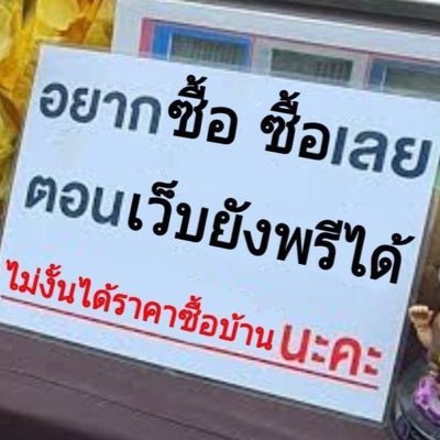 รับหิ้ว/กดpopmart สินค้าในจีนทุกประเภท รับธนาคาร ⛔️จองแล้วไม่ยกเลิกนะคะ⛔ ดูรีวิวที่ #รีวิวมังงะเจ้าแฝด อัพเดทสินค้า #mytwinupdate https://t.co/upkOjShNMi