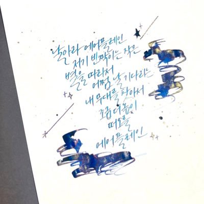 캘리그라피 상시 커미션