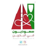 سعوديون في البحرين (@saudi_n_bahrain) 's Twitter Profile Photo سعوديون في البحرين (@saudi_n_bahrain) 's Twitter Profile Photo