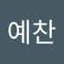 김예찬 (@gimyech86493271) Twitter profile photo 김예찬 (@gimyech86493271) Twitter profile photo