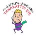 田中克成 作家/実業家/旅人 (@tanakakatsunari) Twitter profile photo 田中克成 作家/実業家/旅人 (@tanakakatsunari) Twitter profile photo