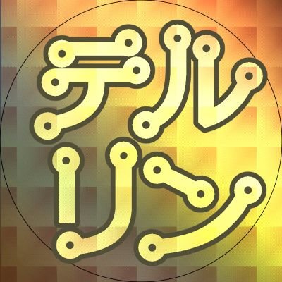 TERURINi's profile picture. ロボコン回路班OB|エンジニア