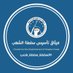 لجان مقاومة الكدرو🦁🇸🇩 (@alkadroolijan) Twitter profile photo لجان مقاومة الكدرو🦁🇸🇩 (@alkadroolijan) Twitter profile photo