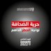 Radhia Charaabi journaliste (@roody79573220) Twitter profile photo Radhia Charaabi journaliste (@roody79573220) Twitter profile photo