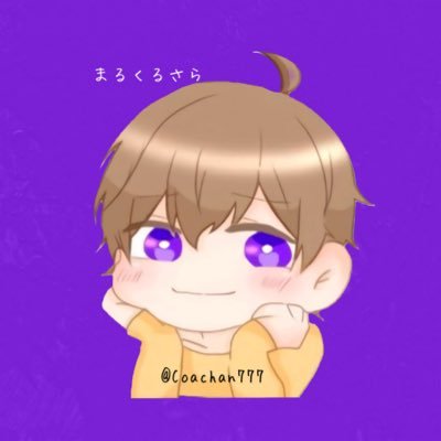 まるくるさらさんのプロフィール画像