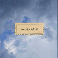ام دانه (@sh_sh1920) Twitter profile photo