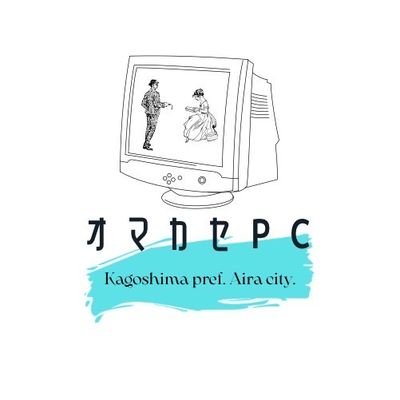 鹿児島県姶良市にある小さなパソコン教室です。
一人ひとり親切に、丁寧に、をモットーに、初めての方にも通いやすいアットホームな場所です。🤗🌸

パソコンの小ワザや小ネタを発信しています🤗