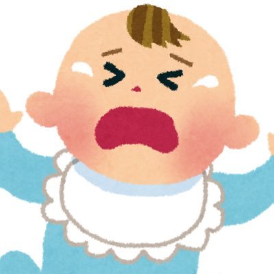 永遠の3歳児👶による愚痴戯言垢💩 日本は解体セール中/移民政策反対/憂国🇯🇵🥺/パソコンの大先生/遺伝子組替えでない🙅💉