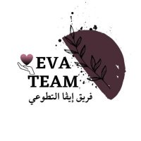 فريق إيڤا التطوعي (@evateam43) 's Twitter Profile