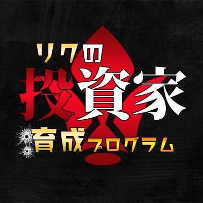 YT登録：18000人 ↑【経歴】高卒ホテルマン▶退職▶うつ病▶借金500万円▶母が難病で入院▶BO極めて借金完済＆母退院▶2022年&2023年“BO”で年収2億達成 /備忘録としてBOの事をつらつらと。トレードを愛してます。