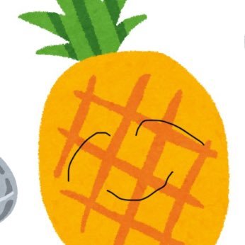 ぱいなぽー🍍 菠萝 สับปะรด