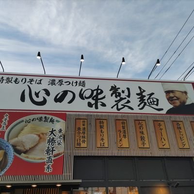 神奈川県平塚市田村1-8-5 令和4年5月13日リニューアルオープン予定 。 営業時間11:00-22:00(LO22:00) 定休日なし 但し、緊急事態宣言、蔓延防止措置などに合わせて営業致します