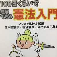 ほせタン #改憲させない石川県民会(@joseperojapones) 's Twitter Profile Photo