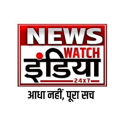 News Watch India is an India's Best Online News Channel which covered National & International News.