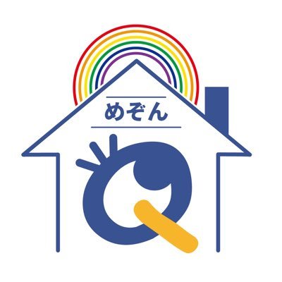 いろんな人がいてあたりまえ！多様な人たちがのびのびと暮らすための家。大阪メトロ 御堂筋線 北花田駅 徒歩10分・敷礼金／保証人なし・全6部屋・2人入居可・短期滞在可・大阪中心地へアクセス良好！2023年11月運営変更 #シェアハウス #LGBTQ🏳️‍🌈 #Kakedasu #リバ邸