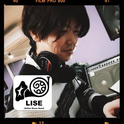 オンライン吹奏楽団 LISE ”リーズ”のオーナー。ただいまアカウント統合作業中につき、移行先のアカウントよりフォローリクエストをお送りさせて頂いてます。お手数をおかけします。