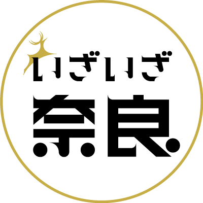 JR東海「いざいざ奈良」公式アカウントです。キャンペーンに関することや奈良の現地情報などをお届けします。
規約:https://t.co/qIbTHh6UXo
※お寄せいただいたコメントへのお返事はいたしかねます。