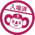 ウイ (@moero_dragons) Twitter profile photo ウイ (@moero_dragons) Twitter profile photo
