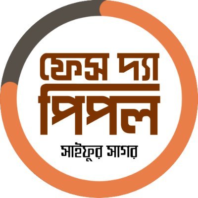 FaceThePeopleN1's profile picture. Talkshow platform for all sects, politics, clans, relegions . Our goal is bluntly clear. We made people aware about the social inconsistence and our road toward