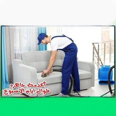 شركة نقل عفش واثاث بالرياض 
05054946483