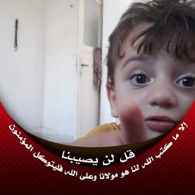 لا إله الا الله محمد رسول الله. لا تسقني كأس الحياة بذلة بل اسقني بالعز كأس الحنظل دعوة للمتابعة