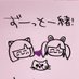 ã³ãã³ãððŠ (@perochan_wan) Twitter profile photo ã³ãã³ãððŠ (@perochan_wan) Twitter profile photo