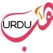Urdu Hub(@urduhubpk) 's Twitter Profile Photo