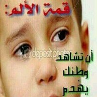 احمد مطهر (@ahmdmthr1) 's Twitter Profile Photo احمد مطهر (@ahmdmthr1) 's Twitter Profile Photo