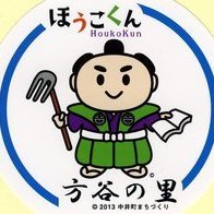 houkokunosato Profile Picture