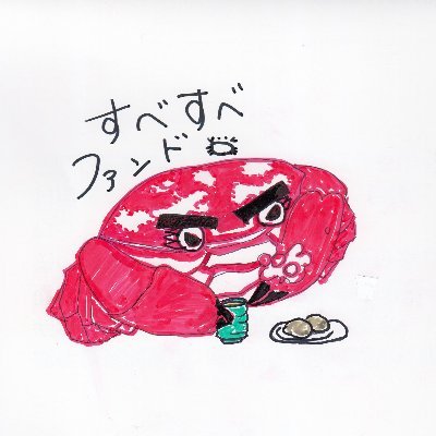 HCzOmXfjO8KEfLF's profile picture. 人生は思い出作りの場

相場は国語であり

相場は点描

相場はメンタルスポーツ

　　　　　　　　　　　　　　🚨大局観について急な意見変更をします🚨その場合はなるべく早めに発信するよう心がけます。
大きく負けない戦いを指向。兼業12年。
NECのOBでミリヲタで釣りヲタ