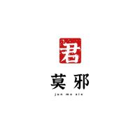 便衣道士 (@junmoxe) 's Twitter Profile