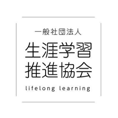 「いつもの時間」を
​「学びの時間」に。
いつもと違う日常を体験することで新しい発見がある。生涯学習推進協会ではそんな朝の学びや休みの日の学びの時間を提供しています。日常生活や仕事、人生に役立つきっかけにしていただければと思います。