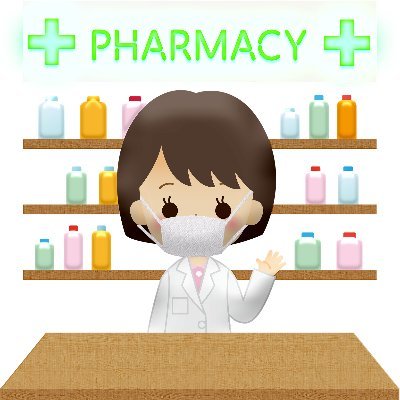 yakuzaishiturai's profile picture. 薬剤師が ”ぼやき” ます！
どんな時どうして薬剤師はつらいと思うのか意見交換しましょう！
いつの間にか病院薬剤師・調剤薬局薬剤師として20年以上経ってしまいました。
ブログ『のんびり太郎』もよろしくお願いします。
モットー：体壊すまで頑張るな！