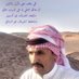 عاتي الريح (@alryhaty) Twitter profile photo عاتي الريح (@alryhaty) Twitter profile photo